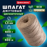 Шпагат джутовый BRAUBERG, полированный, длина 500 м, диаметр 1,5 мм, 2-х ниточный (607944) Шпагат джутовый BRAUBERG, полированный, длина 500 м, диаметр 1,5 мм, 2-х ниточный (607944)