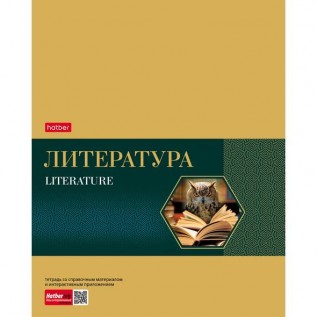 Тетрадь предметная А5 48л. лин. ХАТБЕР 