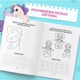 Раскраска-пропись БУКВА-ЛЕНД 