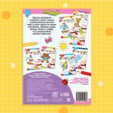 Раскраска-пропись БУКВА-ЛЕНД 