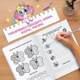 Раскраска-пропись БУКВА-ЛЕНД 