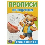 Прописи с заданиями УМКА 