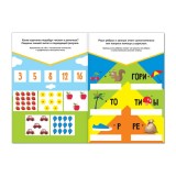 Книжка развивающая 