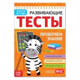 Книжка развивающая 