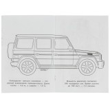 Раскраска УМКА 