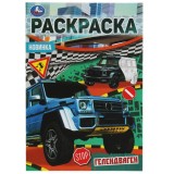 Раскраска УМКА 