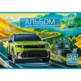Альбом для рисования ХАТБЕР А4 24 л. Альбом для рисования ХАТБЕР А4 24 л.