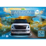 Альбом для рисования ХАТБЕР А4 24 л. Альбом для рисования ХАТБЕР А4 24 л.