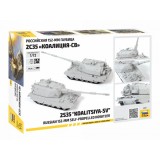 Сборная модель ZVEZDA 