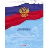 Дневник школьный А5 ХАТБЕР 