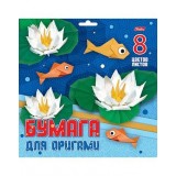 Набор цветной бумаги А4 ХАТБЕР 