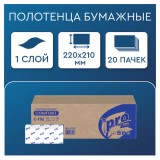 Полотенца бумажные PROTISSUE COMFORT, 250л., H3, 22х21, V-слож.,1-сл., белые (ЦЕНА ЗА 1 ШТ) (114333)