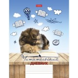 Дневник читательский ХАТБЕР А5 