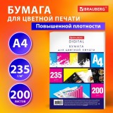 Бумага А4 BRAUBERG DIGITAL для цветной лазерной печати, 235 г/м2, 200 л., 145% (CIE) (115385)