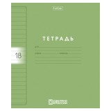Тетрадь А5 18л. линия, ХАТБЕР Тетрадь А5 18л. линия, ХАТБЕР