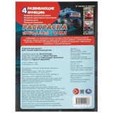 Раскраска УМКА 
