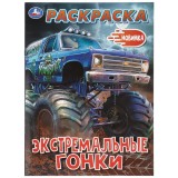 Раскраска УМКА 