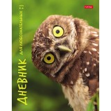 Дневник ХАТБЕР А5 