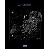 Дневник школьный ХАТБЕР А5 Дневник школьный ХАТБЕР А5