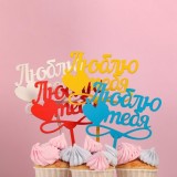 Топпер ДАРИМ КРАСИВО 