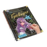 Книга-гравюра с заданиями УМКА  Книга-гравюра с заданиями УМКА