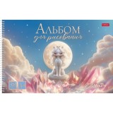Альбом для рисования ХАТБЕР А4 48 л. 