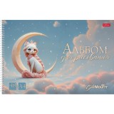 Альбом для рисования ХАТБЕР А4 48 л. 