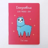 Блокнот-перевертыш В5 ARTFOX 