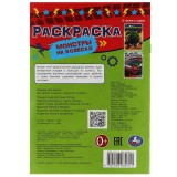 Раскраска УМКА 