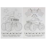 Раскраска УМКА 