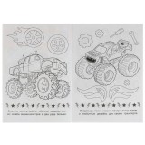 Раскраска УМКА 