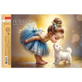 Альбом для рисования ХАТБЕР А4 24 л. Альбом для рисования ХАТБЕР А4 24 л.