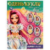 Книга-активити 