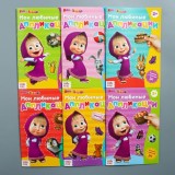 Книга с наклейками 