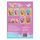 Книга с наклейками 