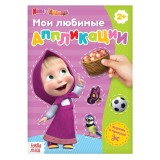 Книга с наклейками 