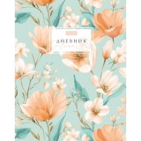 Дневник школьный ХАТБЕР А5 Дневник школьный ХАТБЕР А5