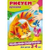 Раскраска А4 ХАТБЕР Раскраска А4 ХАТБЕР