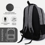 Рюкзак молодежный, 27,5*13*44 см, 2 отд на молниях, 2 н/кармана, серый (3938066)