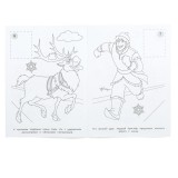 Наклей и раскрась УМКА Наклей и раскрась УМКА