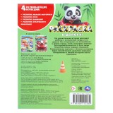 Раскраска-сказка А4 УМКА Раскраска-сказка А4 УМКА