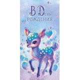 Конверт для денег АРТ И ДИЗАЙН 