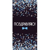 Конверт для денег ДОН БАЛЛОН 