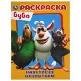 Раскраска первая А4 