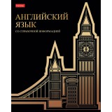 Тетрадь предметная А5 46л. клетка ХАТБЕР 