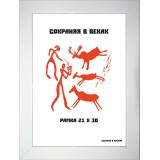 Фоторамка пластиковая А4 МОНОЛИТ, 21х30 см, шир.=2,8см (белый) (Image Art 600)