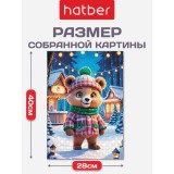 Пазлы ХАТБЕР А3 250 элементов 