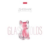 Дневник школьный ХАТБЕР А5 
