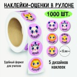 Наклейки оценки КВАДРА в рулоне 1000шт (8386)