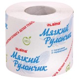 Бумага туалетная LAIMA 